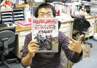 20110824_ts113 タンデムスタイルNo.113本日発売!