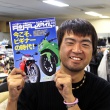 タンデムスタイルNo.115 本日発売！