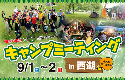 2012_tscamp