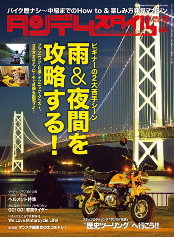 TS_COVER_125