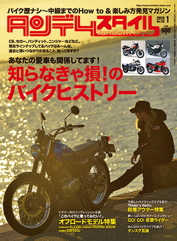 ts_128_magazine_img