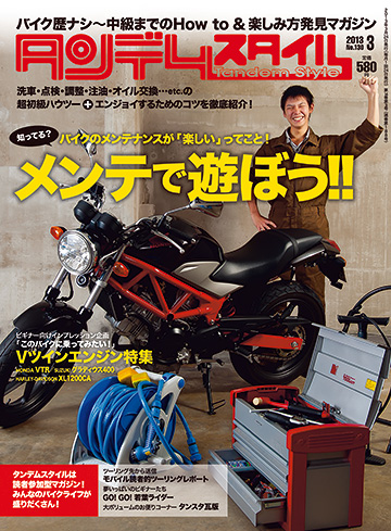ts_130_magazine_img