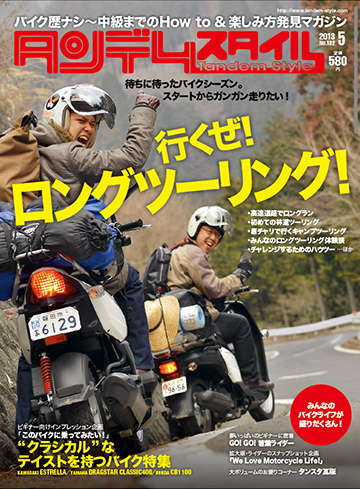 2013-03-21-14.04.29