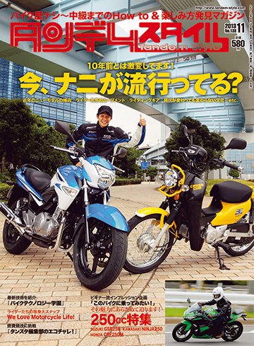 TS_COVER_138