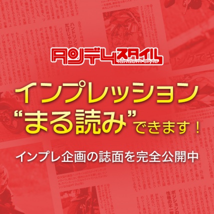 インプレッション“まる読み”に『KAWASAKI Z250SL』と『KTM 690DUKE』を追加しました！