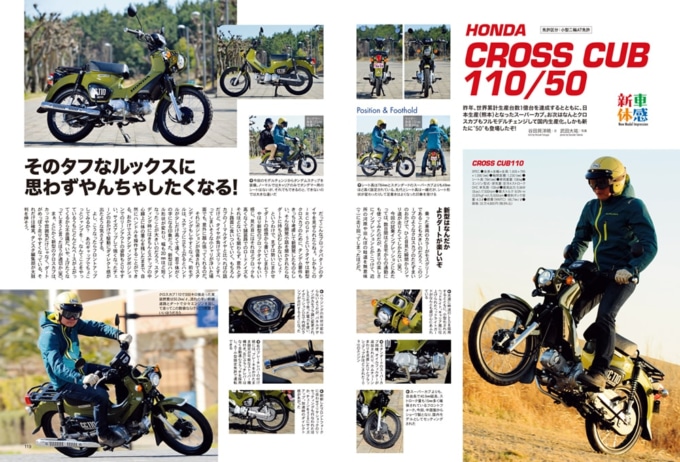 連載新車体感 ニューモデルインプレッション