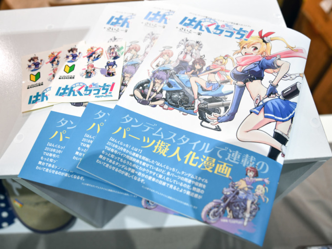 東京モーターサイクルショー2019 はんくらっち!小冊子とステッカー