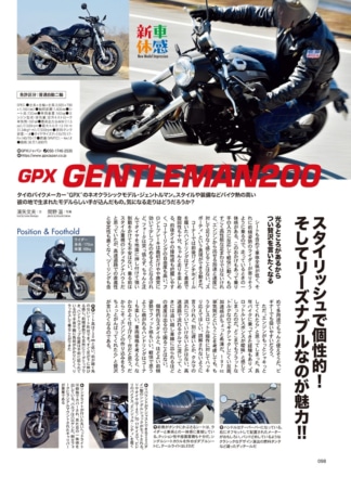 インプレッション“まる読み”にNo.204掲載の『GPX ジェントルマン200』を追加しました！