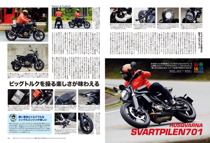 連載新車体感 ニューモデルインプレッション