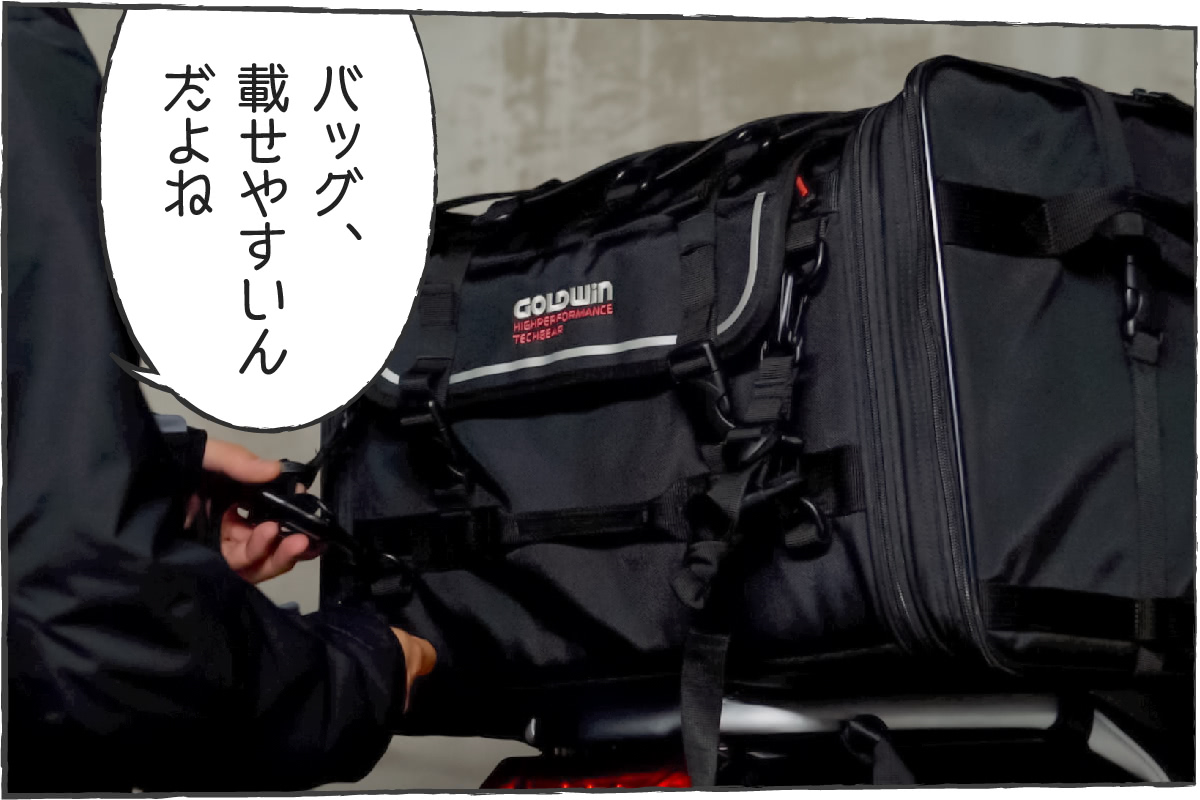 「バッグ載せやすいんだよね」KATANAにシートバッグを載せている様子