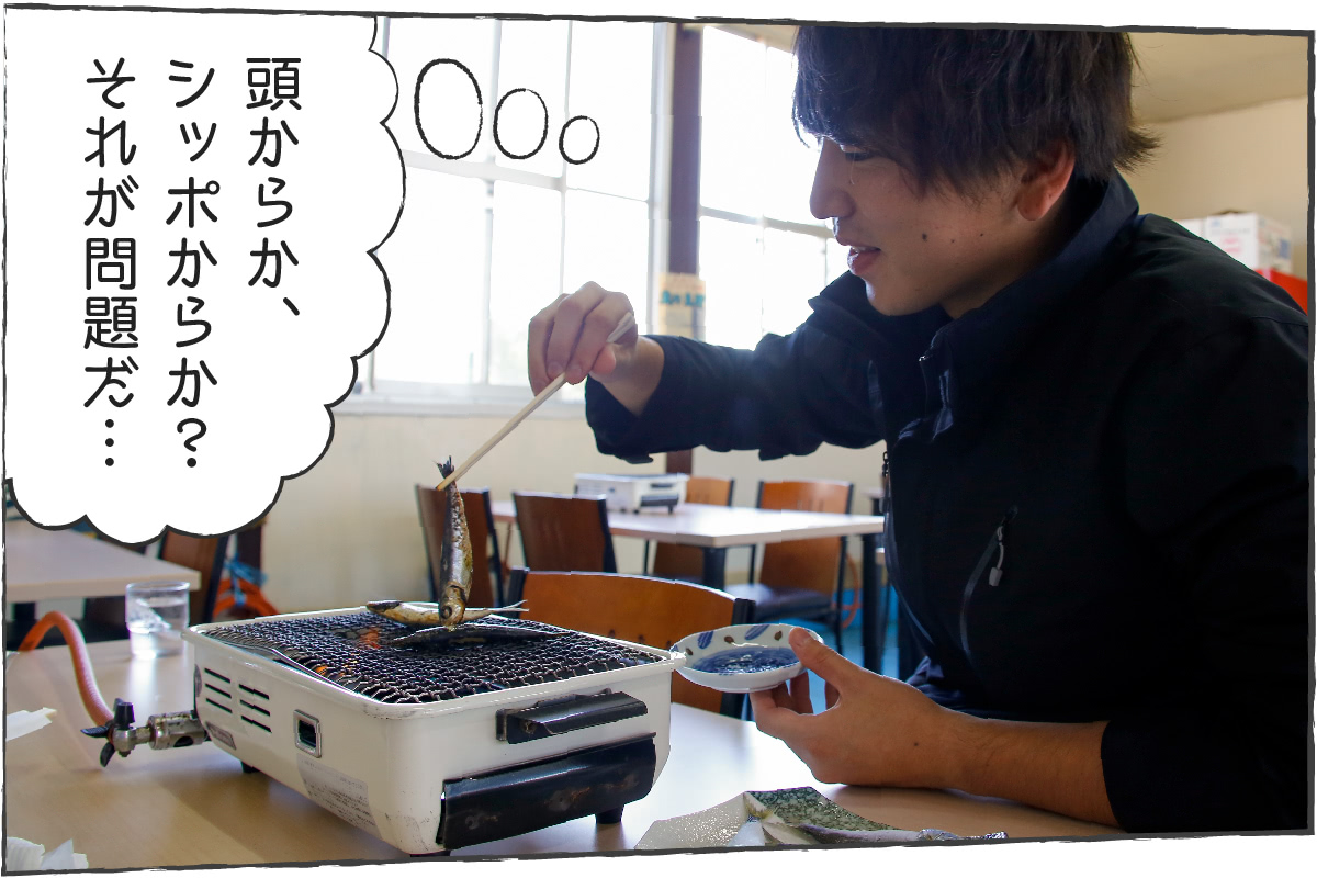 「頭からか、シッポからか?それが問題だ…」旅先で食べる朝食のイワシをどう食べるか悩む