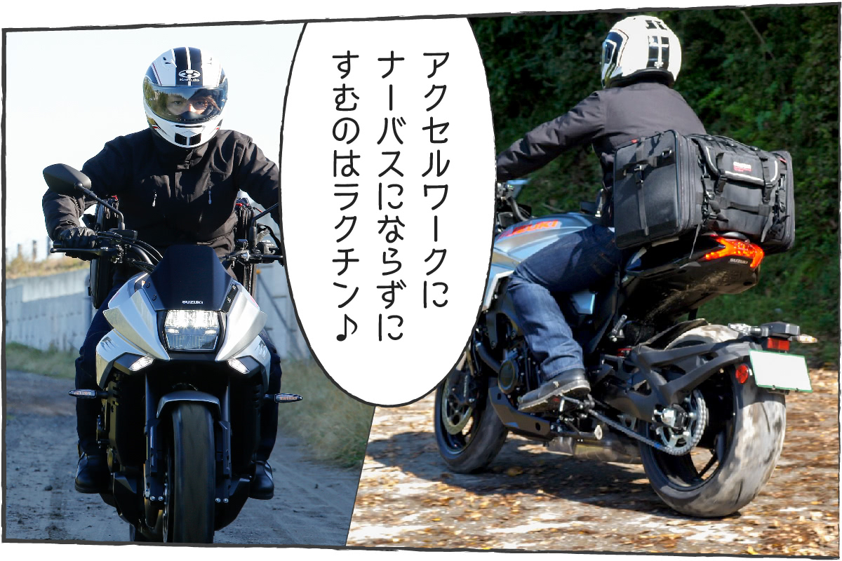 「アクセルワークにナーバスにならずにすむのはラクチン♪」砂利道や落ち葉におおわれた道も気にせず進むKATANA