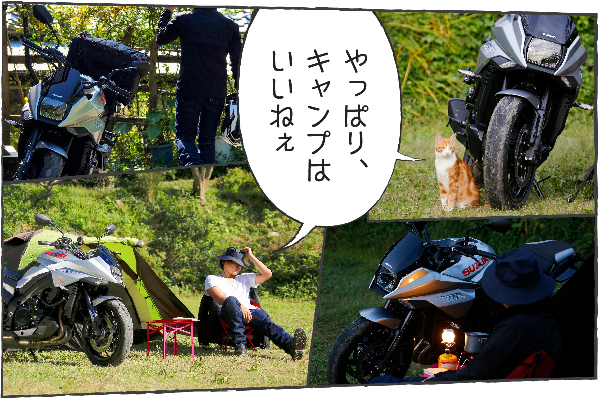 「やっぱり、キャンプはいいねぇ」KATANAのそばでキャンプを満喫