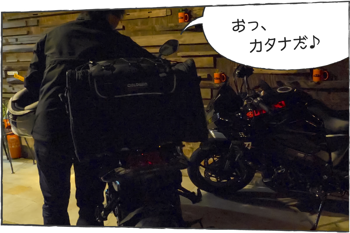 「おっ、カタナだ♪」バイカーズカフェの駐車場で偶然ブラックバージョンのKATANAを見つけた