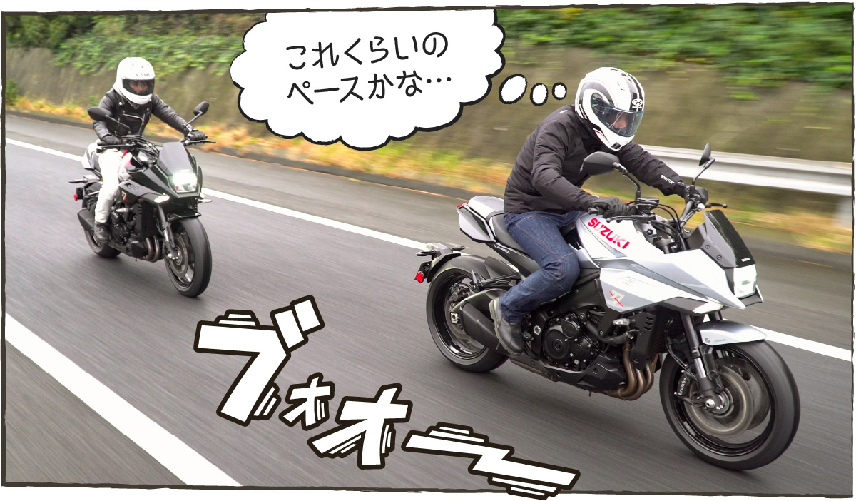 「このくらいのペースかな…」とKATANAで走行するペースに気を配る