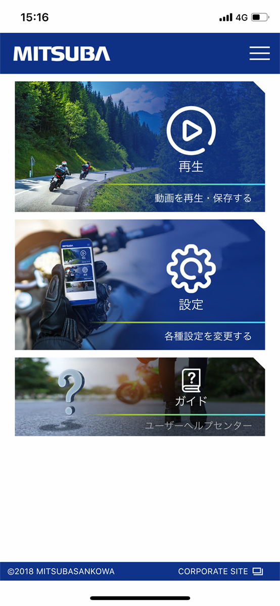 ミツバサンコーワ ドライブレコーダー EDR-21G 専用スマホアプリTOPの画面
