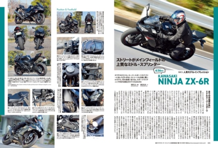 インプレッション“まる読み”にNo.215掲載の『KAWASAKI Ninja ZX-6R』を追加しました！