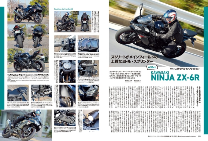 特集401〜850ccクラスの 魅力を徹底検証！人気モデルインプレッション