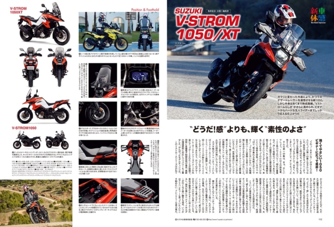 連載新車体感 ニューモデルインプレッション