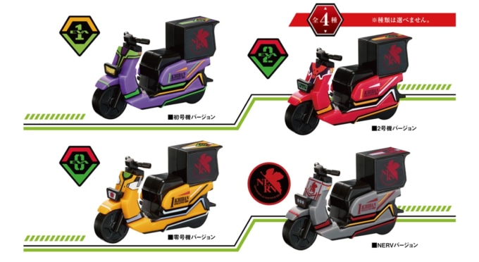 CoCo壱番屋 ICHIBAN CHALLENGE 2020 「走る!ココイチ号機(全4種)」