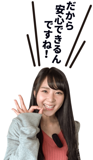 「だから安心できるんですね!」と言う ときひろみさん