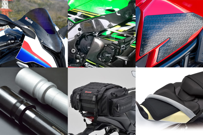 タンスタ的“スーパースポーツ”向けオススメアイテム ツーリング&実用編