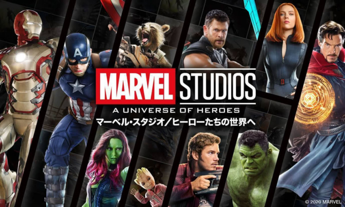 マーベル・スタジオ/ヒーローたちの世界へ