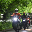 レンタル819 +RIDE(プラスライド)