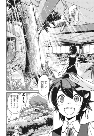 『終末ツーリング』