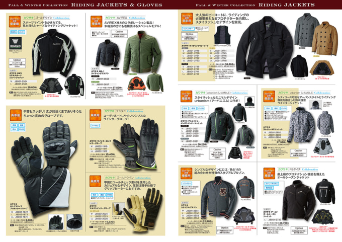 カワサキの最新秋冬カタログ“FALL＆WINTER COLLECTION”