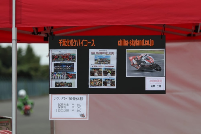 Taira Promote Racingサーキット走行会(協賛企業のブース出展)