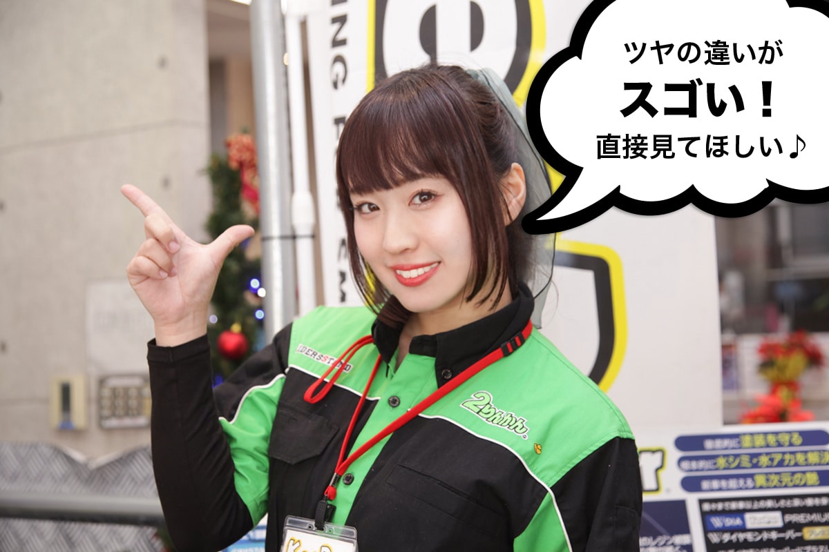 2りんかんKeePerガールの奥 沙織さん