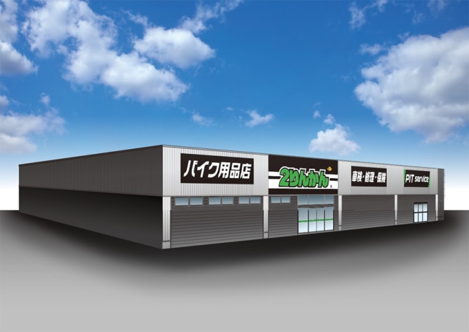 厚木2りんかんが4月2日(金)、移転リニューアルオープン!