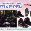 女性ライダーにオススメ:IXONのライディングギア3選