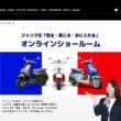 プジョー・モトシクル オンラインショールームTOPイメージ