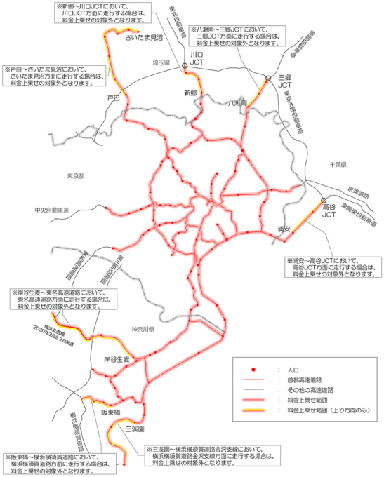 首都高速道路値上げ地図(現金車両)