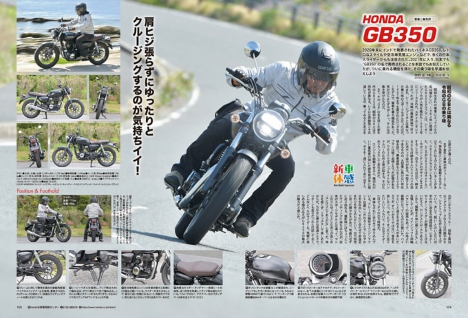 連載新車体感 ニューモデルインプレッション