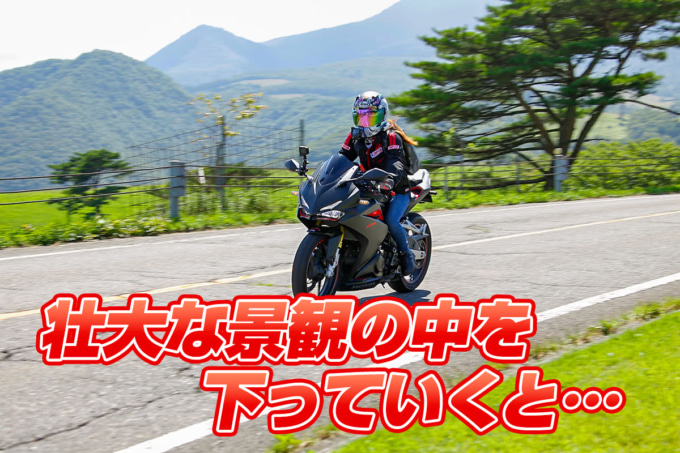 絶景ハンターに挑戦! 壮大な景観の中を下っていくと…
