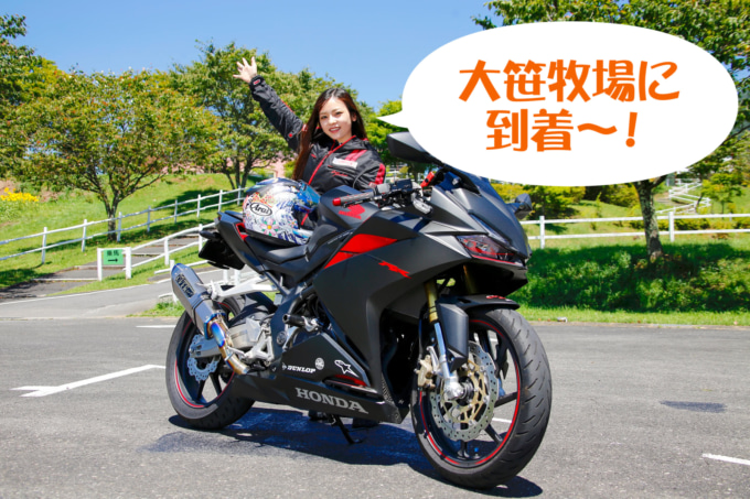 絶景ハンターに挑戦! 大笹牧場に到着~!