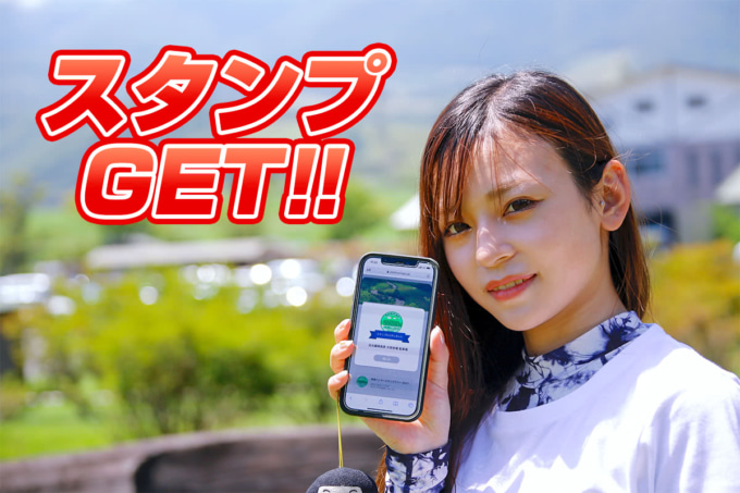 絶景ハンターに挑戦! 大笹牧場のスタンプGET