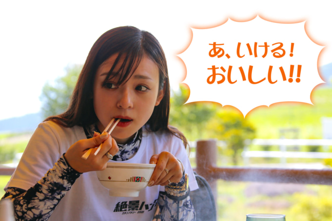 絶景ハンターに挑戦! 大笹牧場の名物、ジンギスカンに「あ、いける! おいしい!!」