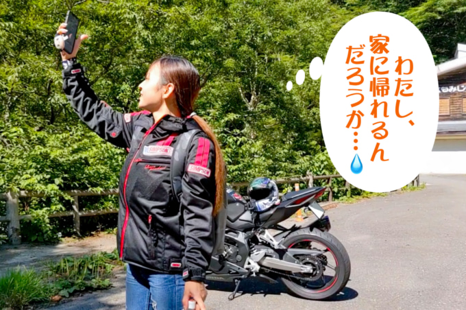 絶景ハンターに挑戦! 家に帰れるか不安になるゆじゅぱん