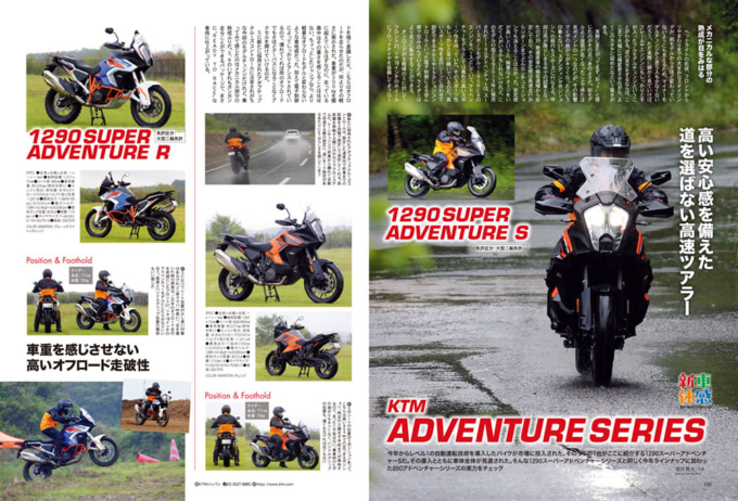 連載新車体感 ニューモデルインプレッション