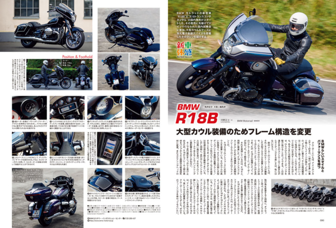 連載新車体感 ニューモデルインプレッション