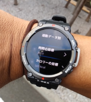 タフなスマートウォッチ Amazfit(アマズフィット)T-Rex 2