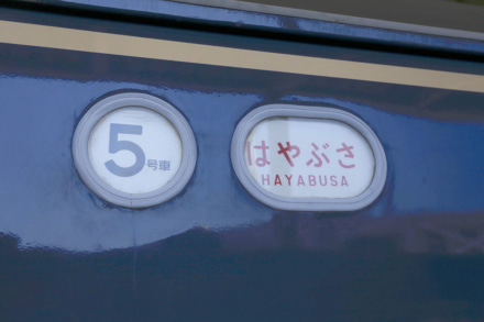 京都で隼ラッピング列車を見られるチャンス!EF66型電気機関車 ブルートレイン“はやぶさ”