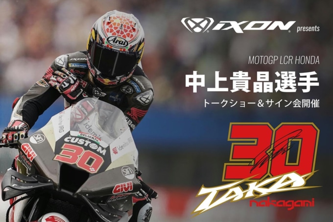 IXON 中上貴晶選手トークショー&サイン会