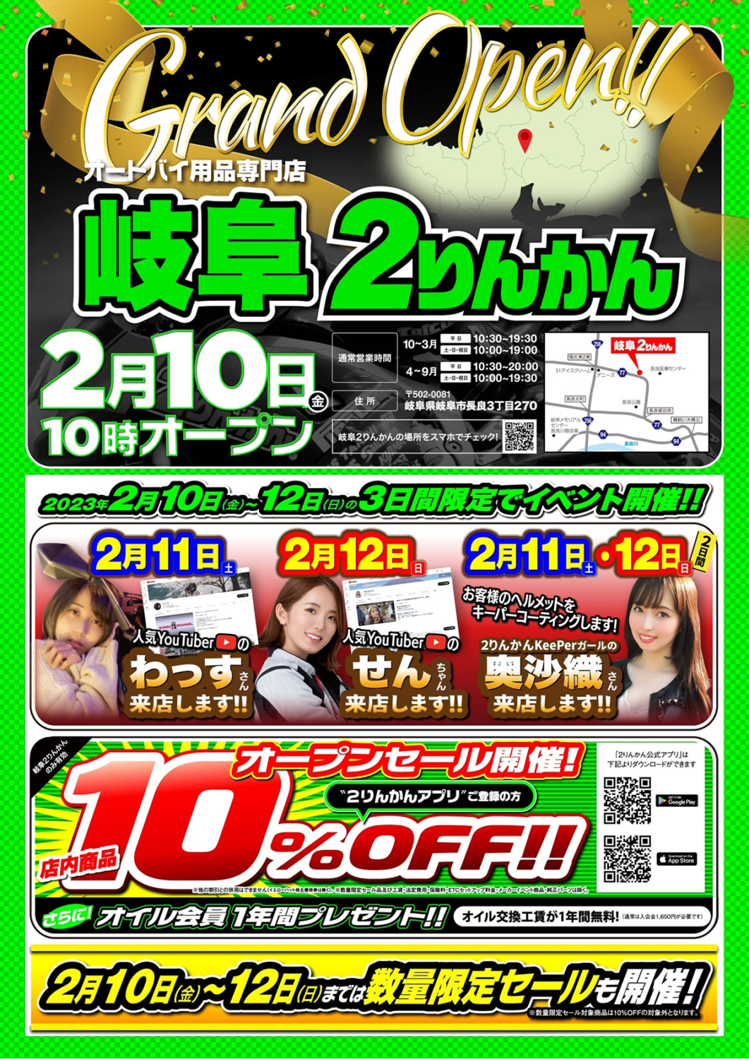 岐阜2りんかんオープン_メイン2