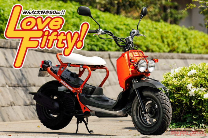 HONDA ZOOMER DELUXE(2005年モデル)