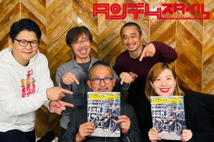 タンデムスタイル 編集後記LIVE/Vol.0